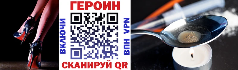 ГЕРОИН гречка  Осташков 