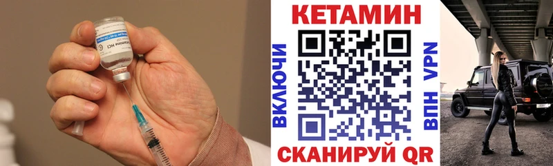 купить наркоту Осташков Кетамин VHQ